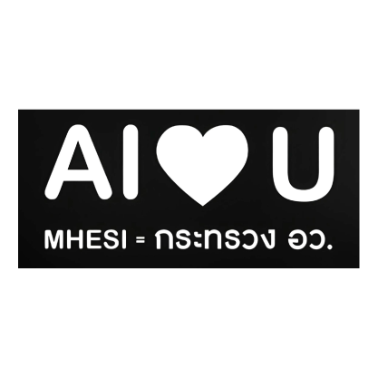 AI ♥ U | กระทรวง อว.