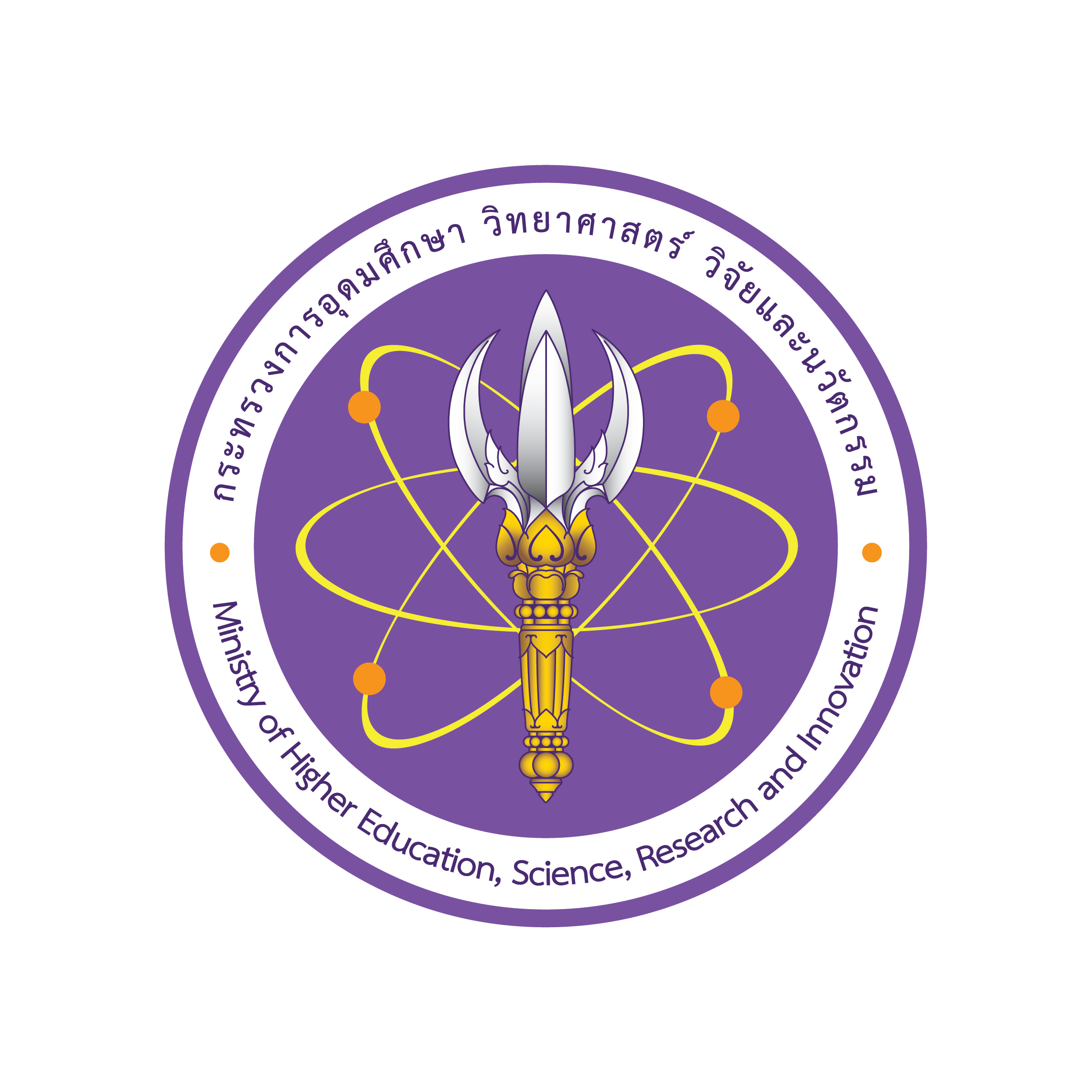 กระทรวงการอุดมศึกษา วิทยาศาสตร์ วิจัยและนวัตกรรม